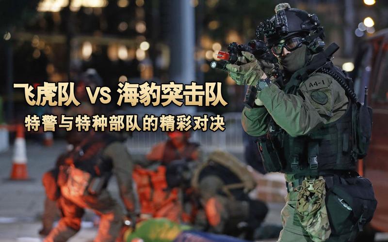 中国军人vs香港特警