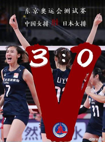 中国女排vs日本队第三局