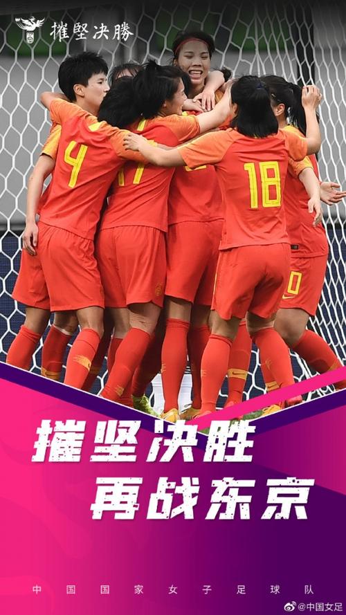 中国女足vs韩国结果