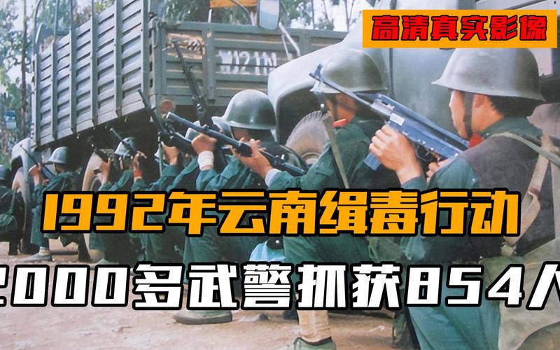 中国武警vs大毒枭视频