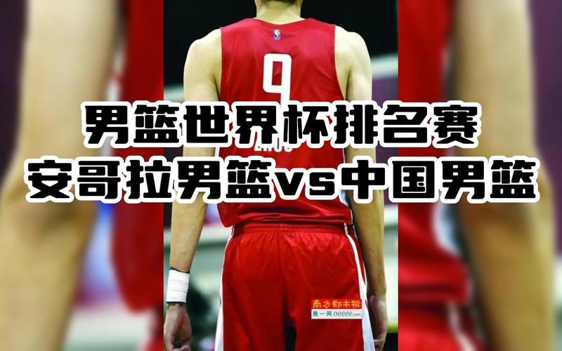 中国男篮vs录像回放