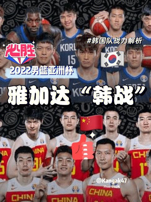 中国男篮vs韩国男篮2019直播