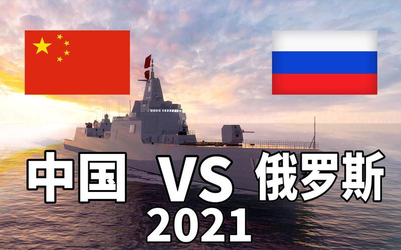 中国vs俄罗斯比武直播