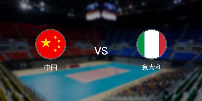 中国vs意大利什么时候开始