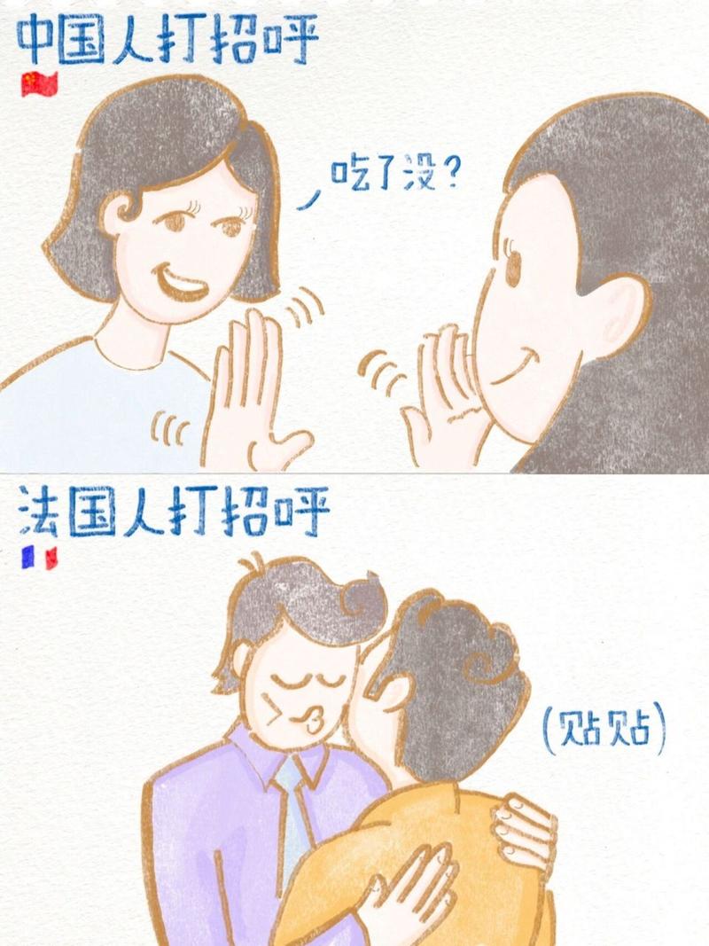 中国vs法国图文