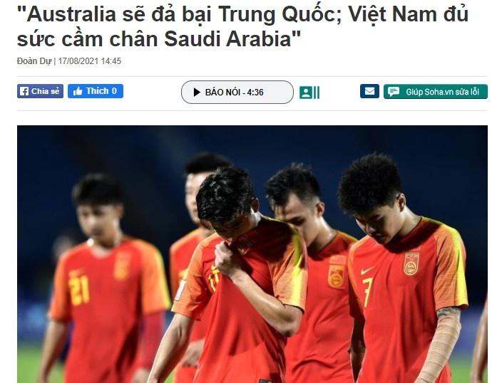 中国vs澳大利亚门将