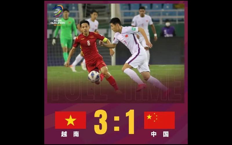 中国vs越南足球22
