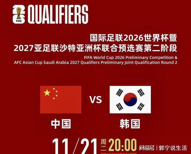 中国vs韩国国奥最新战况