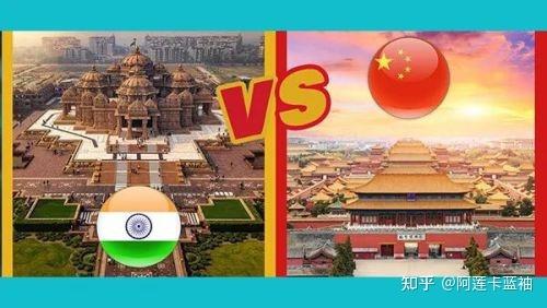 印度城市和中国城市对比