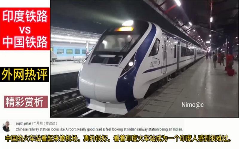 印度vs 中国地铁事件