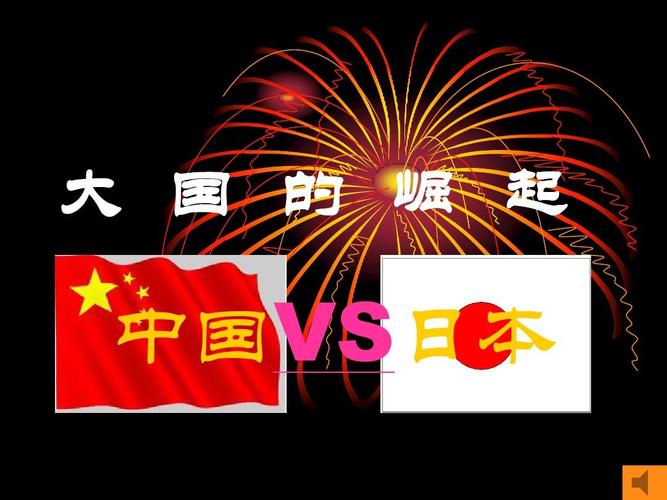 央视解说中国vs日本