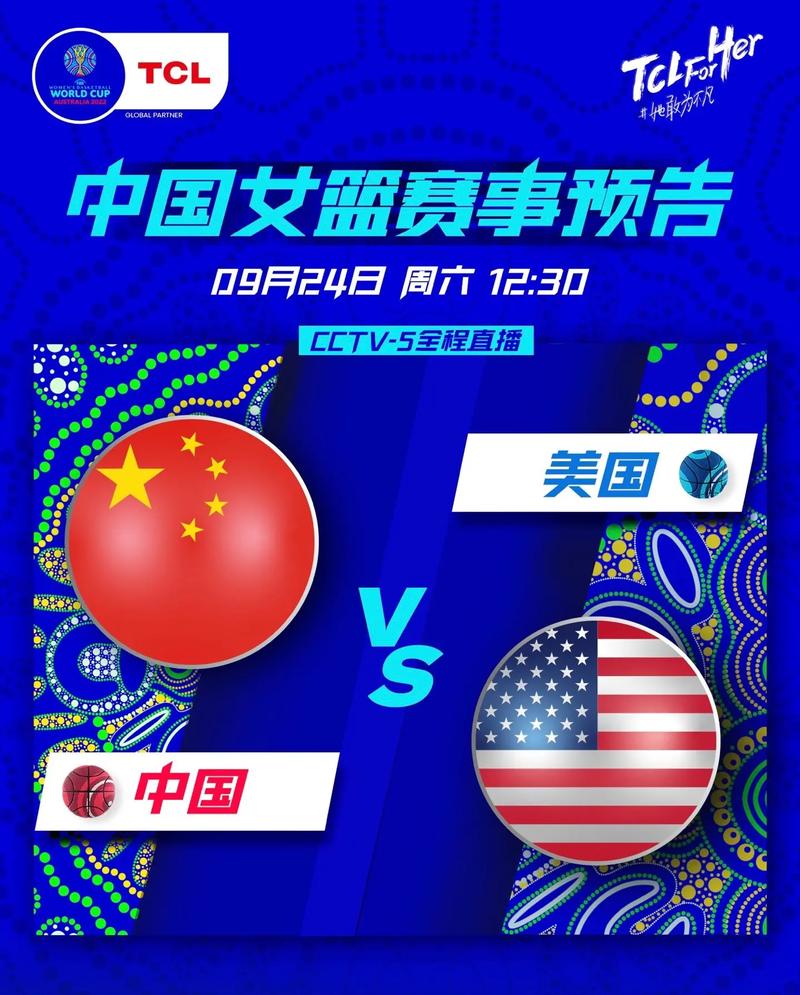 女篮中国vs美国预测