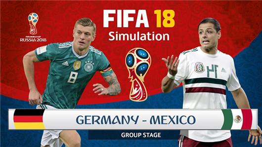 德国vs墨西哥哪个队厉害