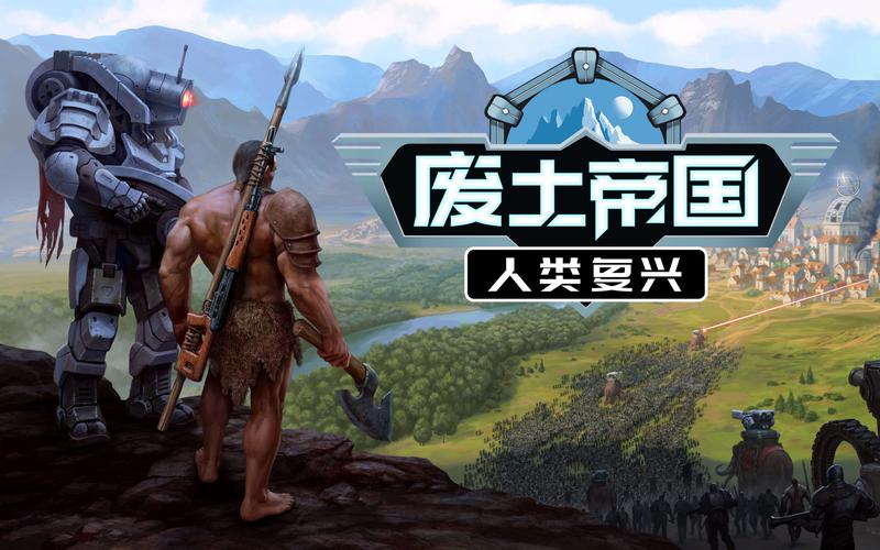 游戏宣传片中国vs西方帝国