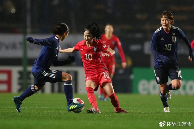 韩国vs 日本女足