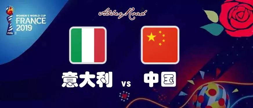 中国vs意大利什么时候开始的相关图片