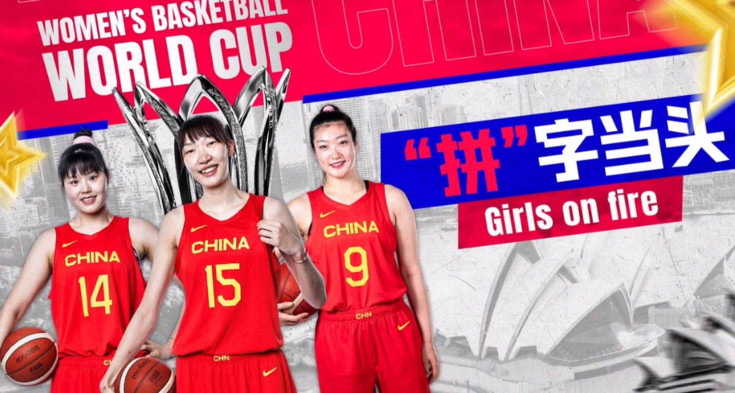 中国女篮vs法国最后结果的相关图片