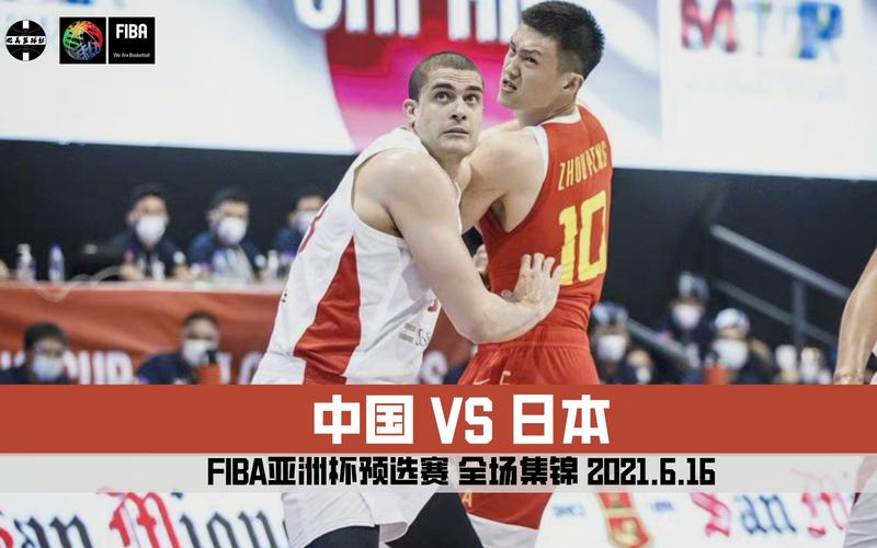 中国男篮vs日本男篮2023的相关图片