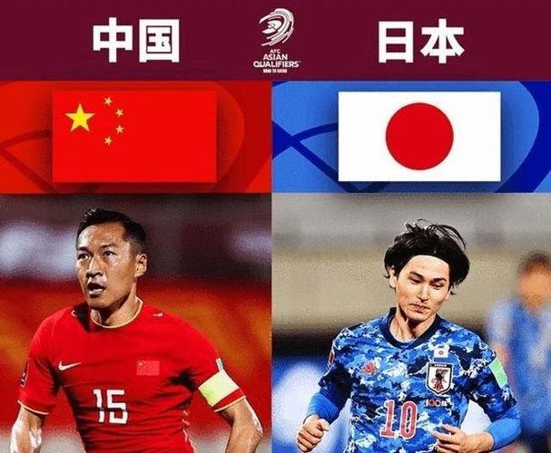 男足中国vs日本直播回放的相关图片