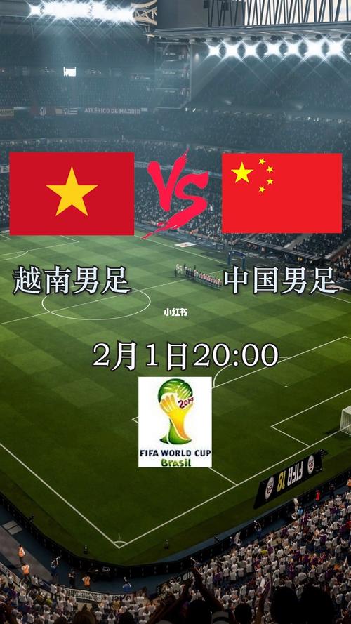 越南vs中国比赛结束的相关图片